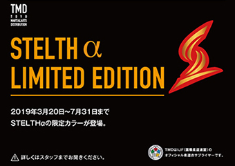 stelth_limited-edition
